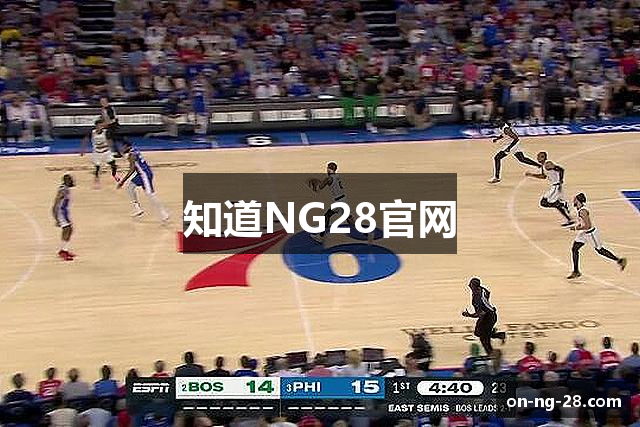 知道NG28官网